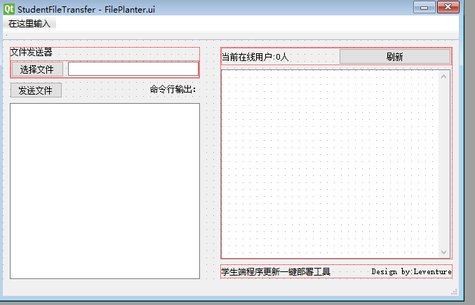 [Qt开发/毕业设计/求职项目]局域网环境下远程文件发送部署系统-服务端、客户端双端的讲解