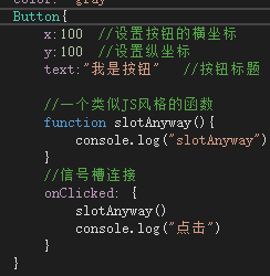 [QML]从零开始QML开发（二）QML开发，浅谈控件、槽函数、锚等基本概念。QML和C++怎么交互？贯彻落实MVC原则