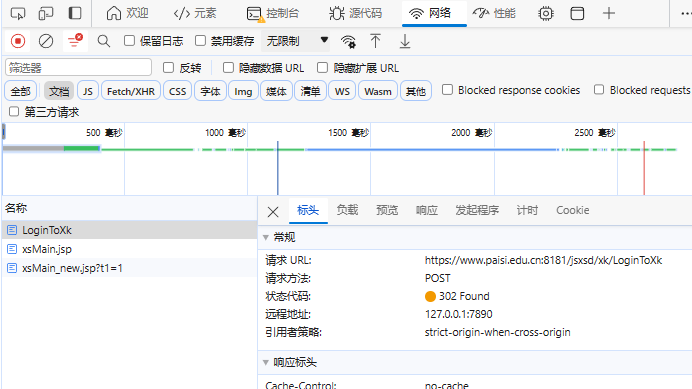 Python爬虫获取校园课表(强制系统举例)