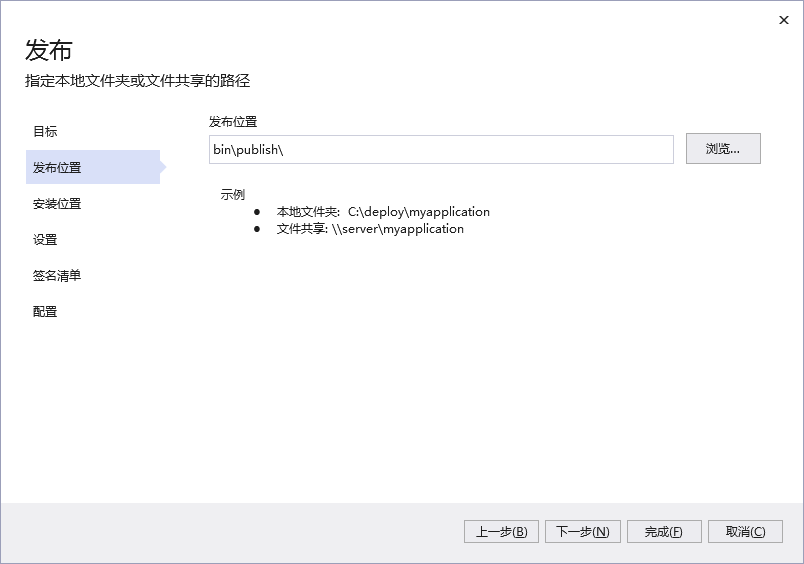 VS2022使用ClickOnce发布程序本地安装.net框架