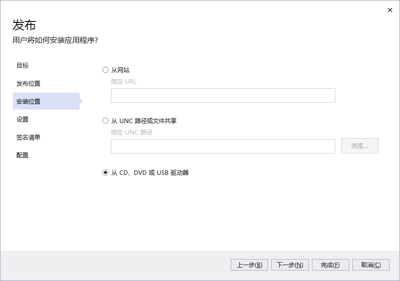 VS2022使用ClickOnce发布程序本地安装.net框架