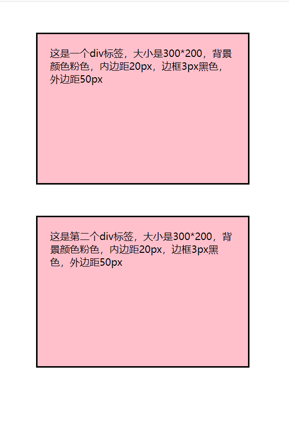 01-盒子模型的介绍体验.html在浏览器的显示效果