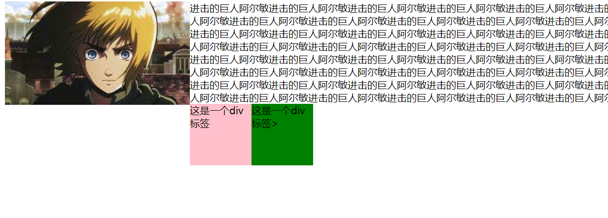 04-浮动-体验.html在浏览器的显示效果