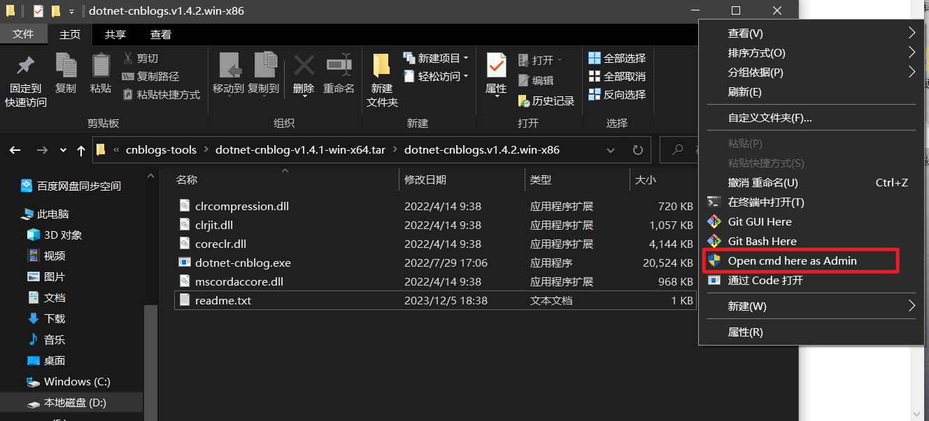 image-20231205183941054