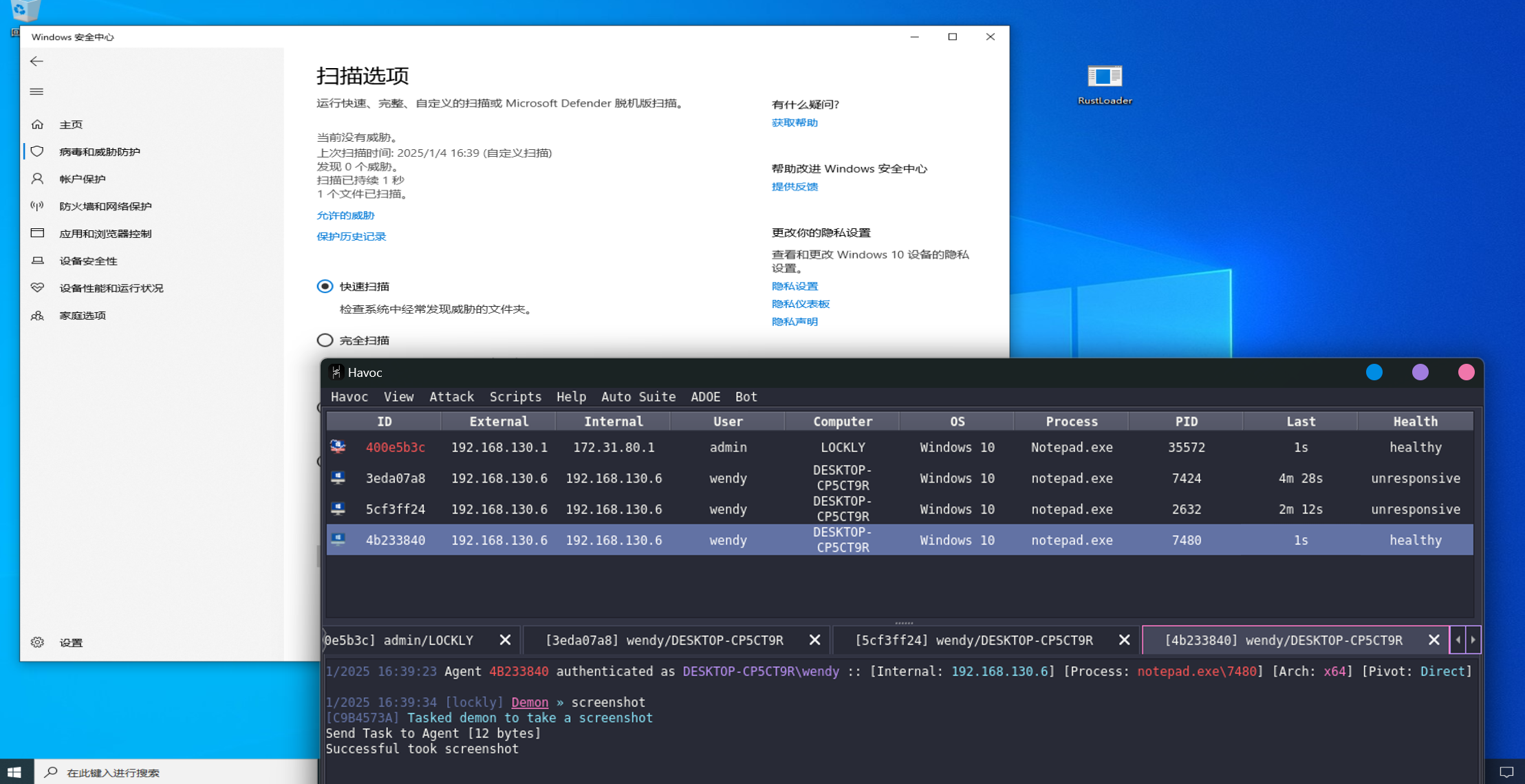 Rust远程加载shellcode