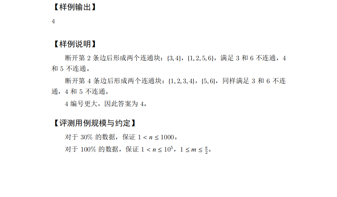 第十四屆藍橋杯省賽C++ B組（個人經歷 + 題解）