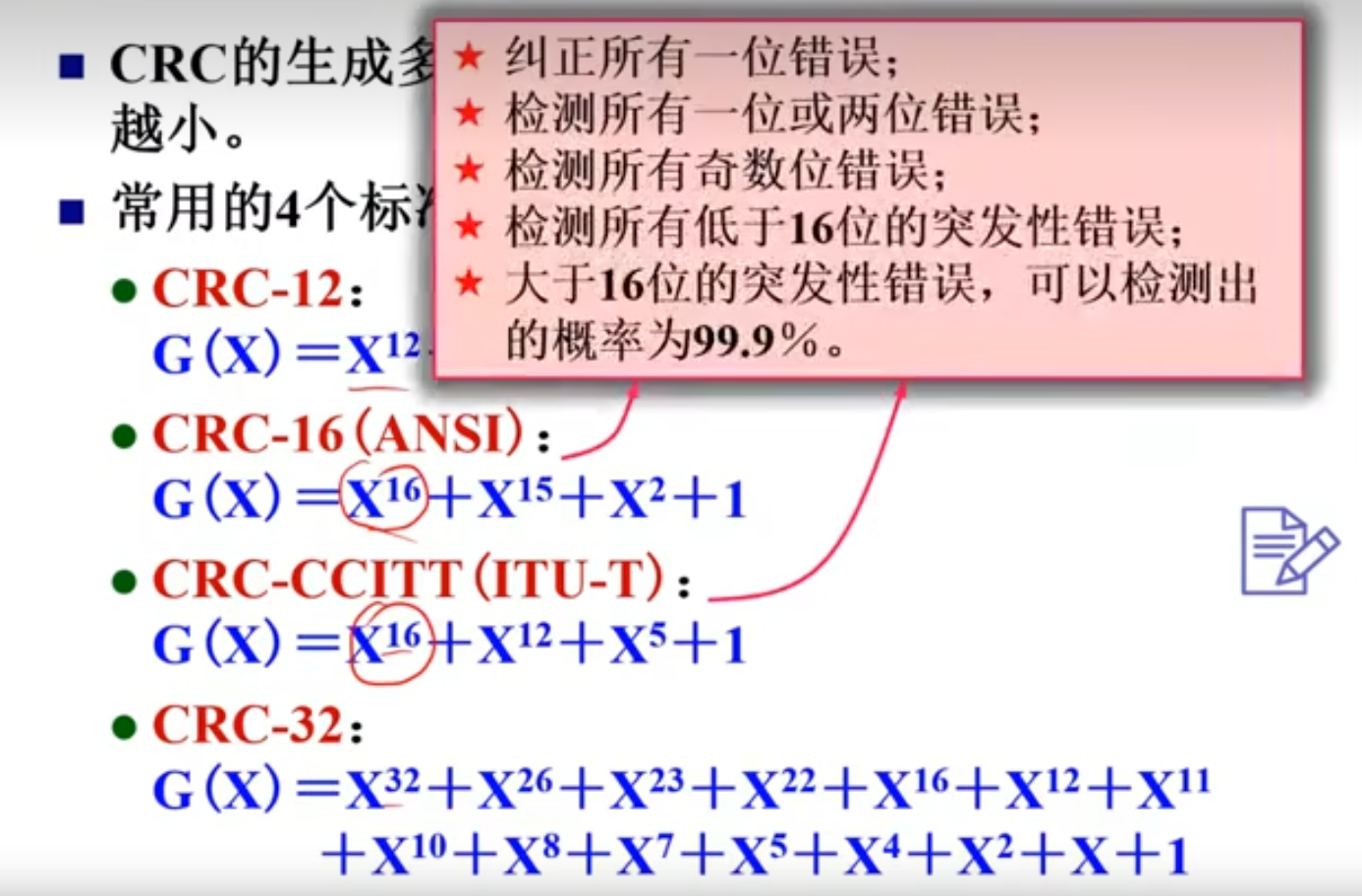 image-20230416174944418