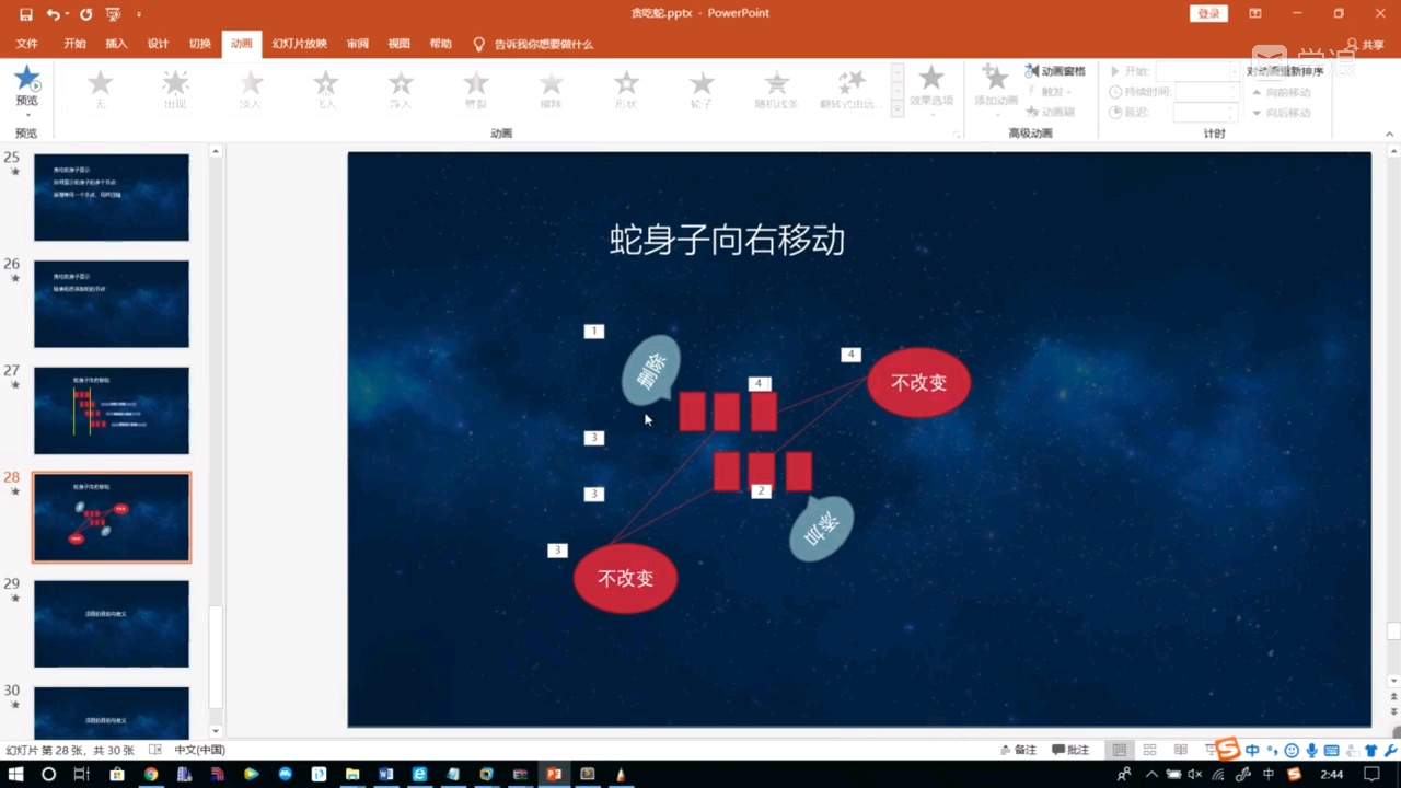 image-20221128130555243