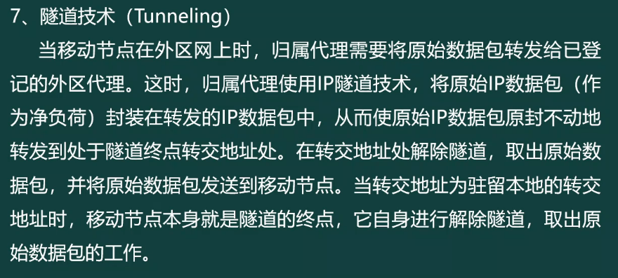 计算机网络第四讲 网络层