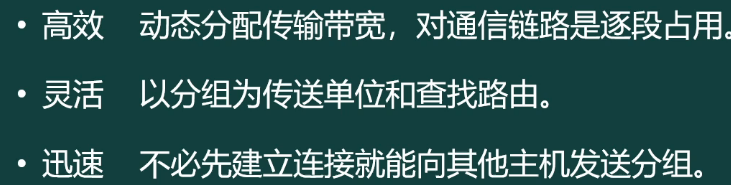 计算机网络基础第五讲 传输层