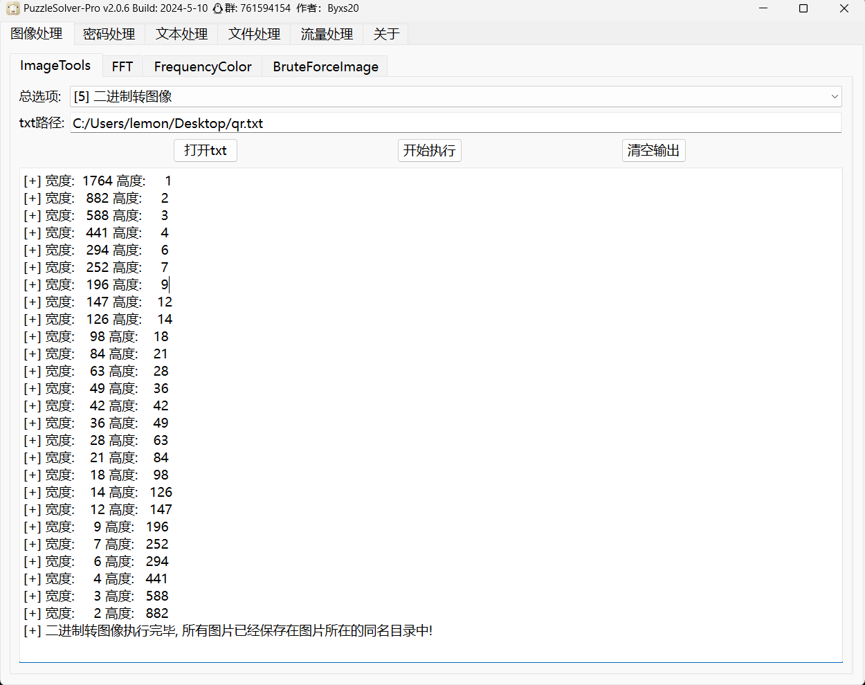 image-20240607171708632