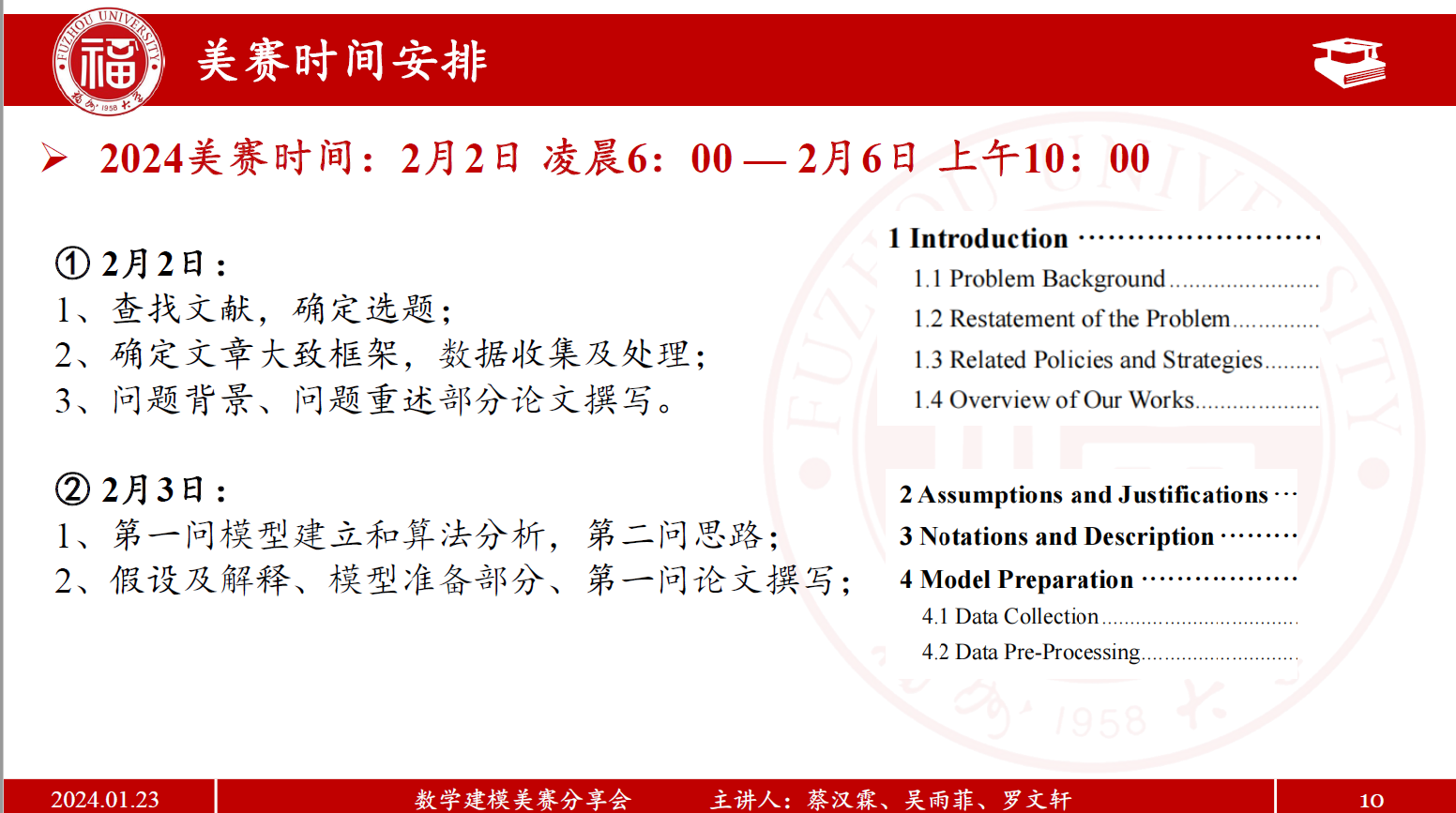 image-20240131001651031