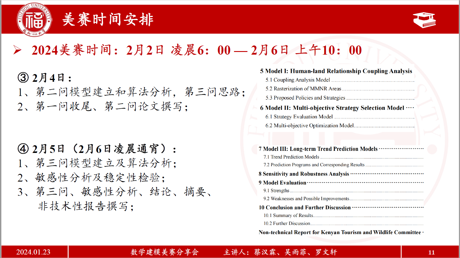 image-20240131001706367