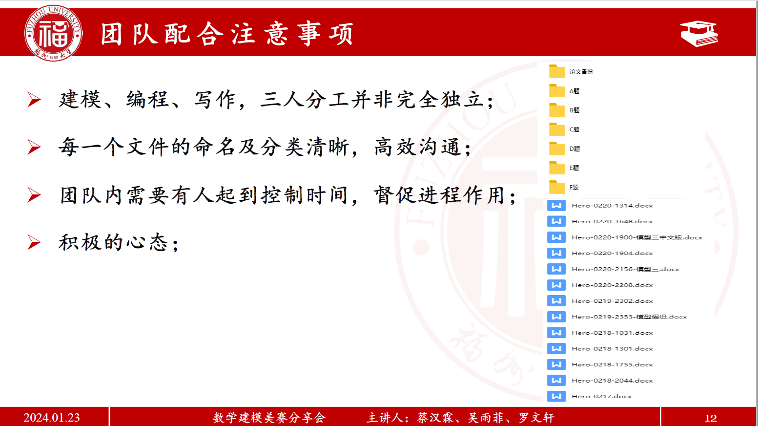 image-20240131001731469