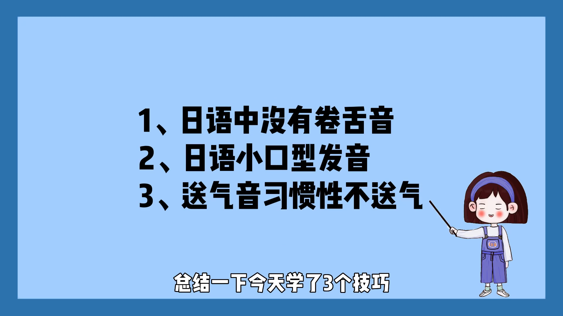 发音的三个规则