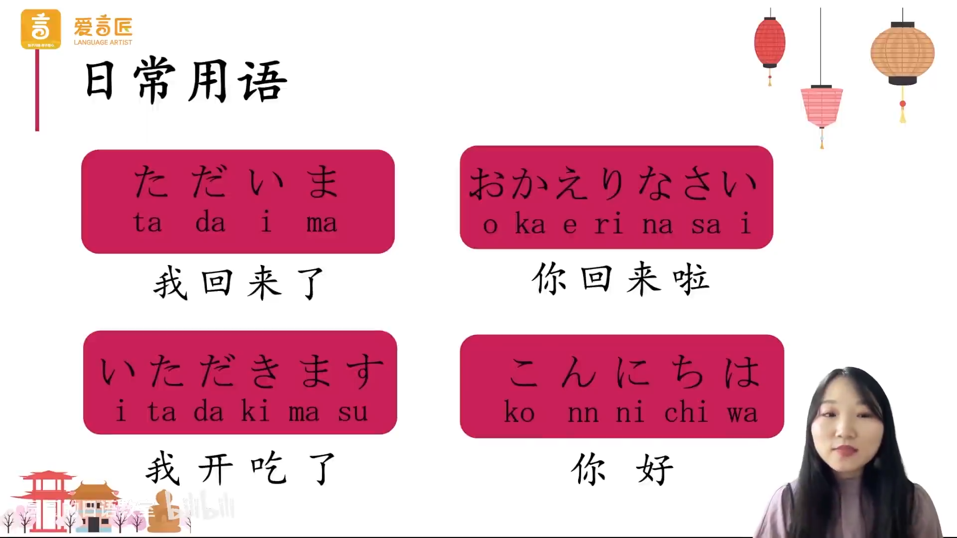 日常用语_第三课