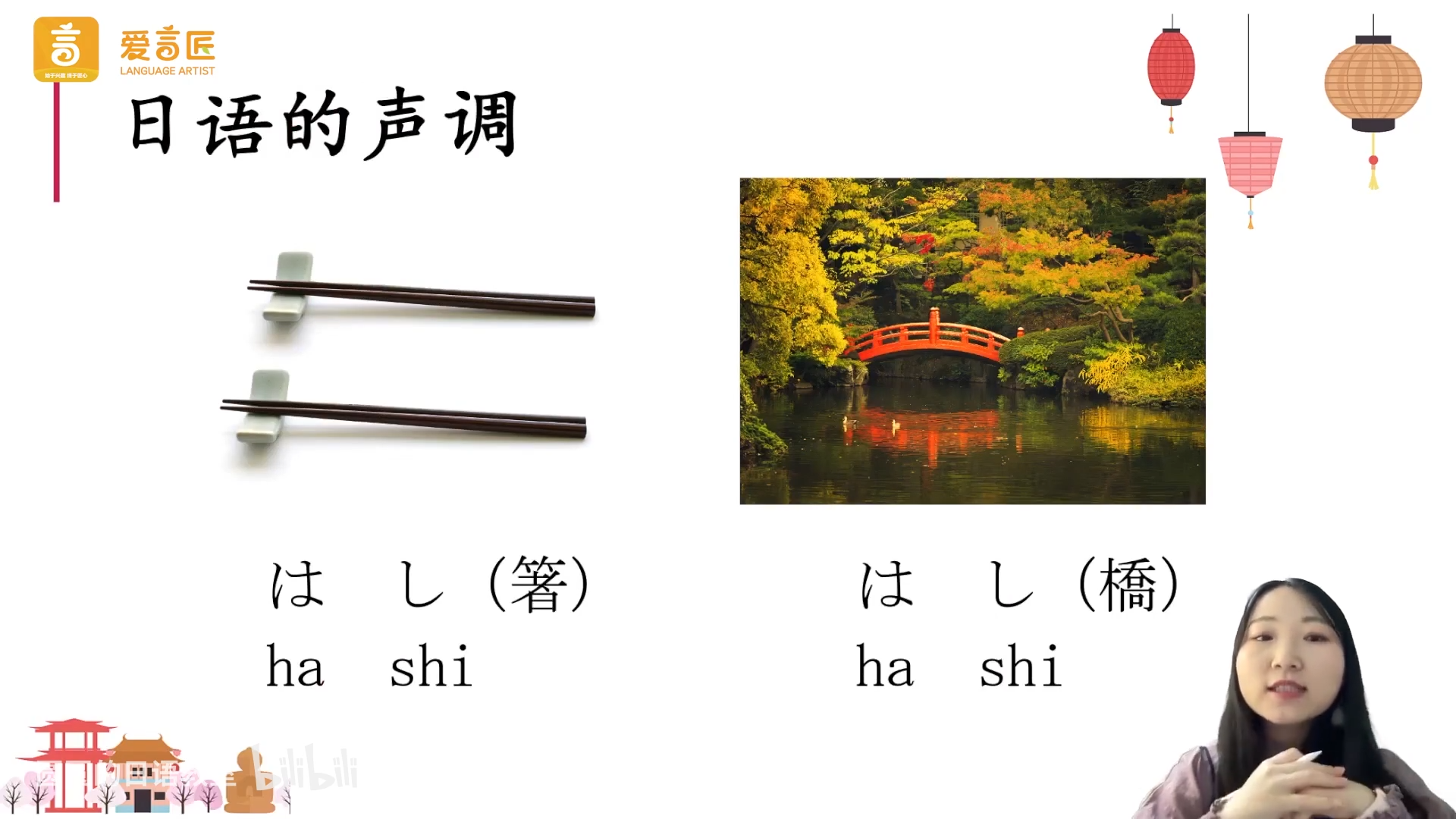 假名相同声调不同 1