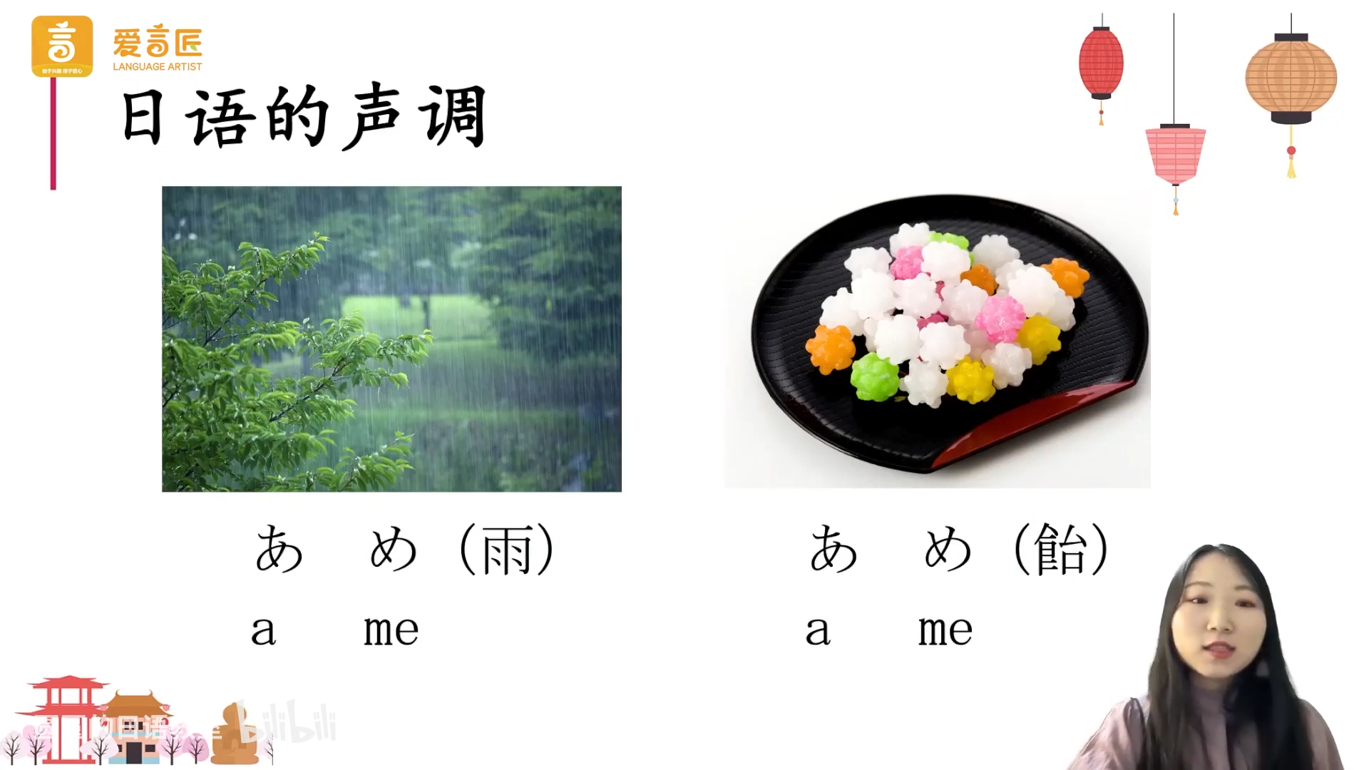 假名相同声调不同 2