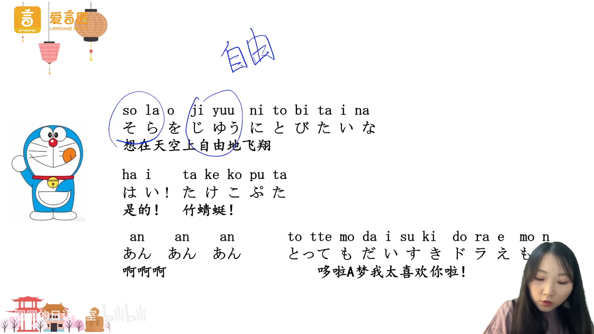 哆啦 A 梦之歌-2