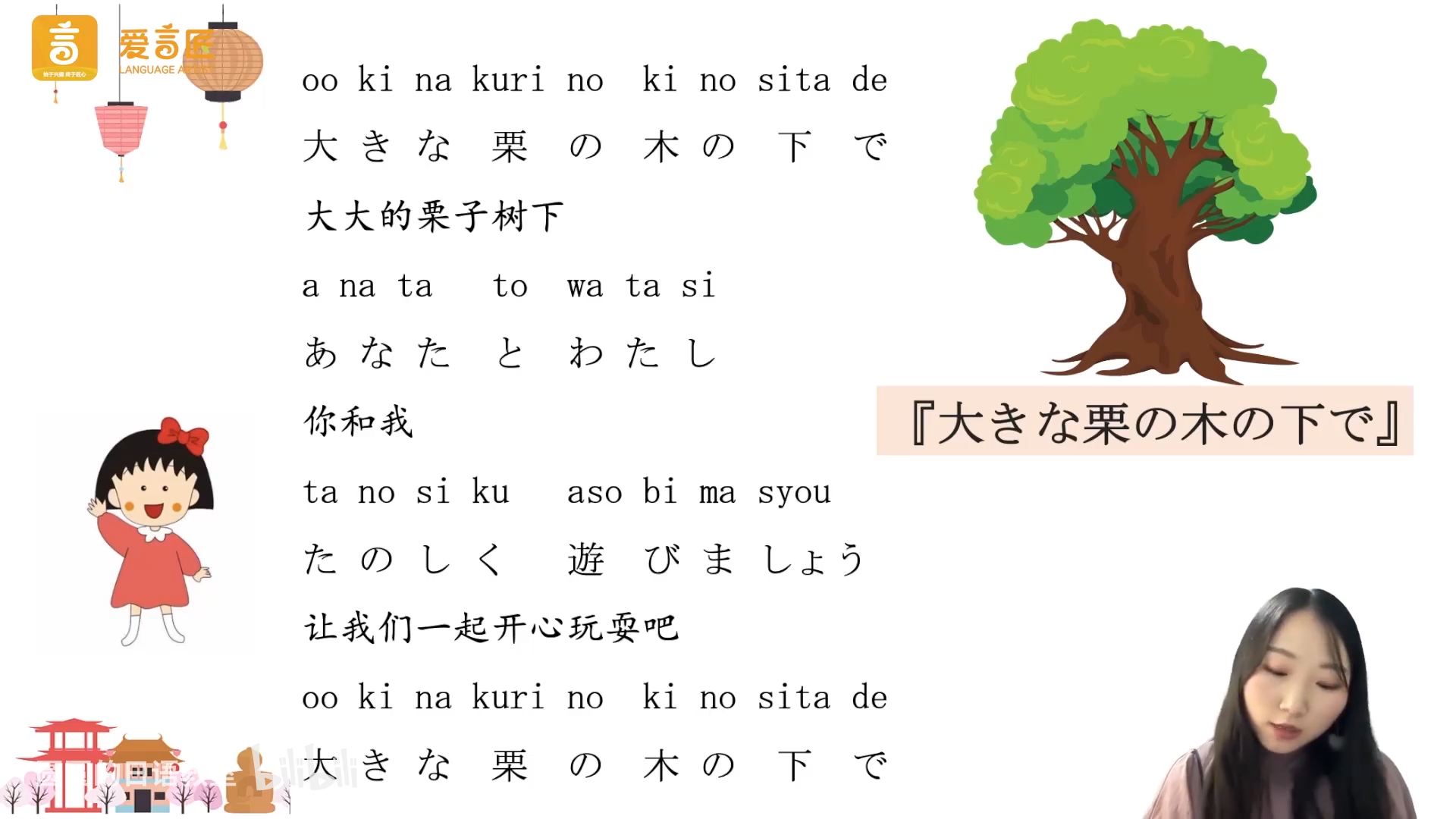 儿歌——在大大的栗子树下