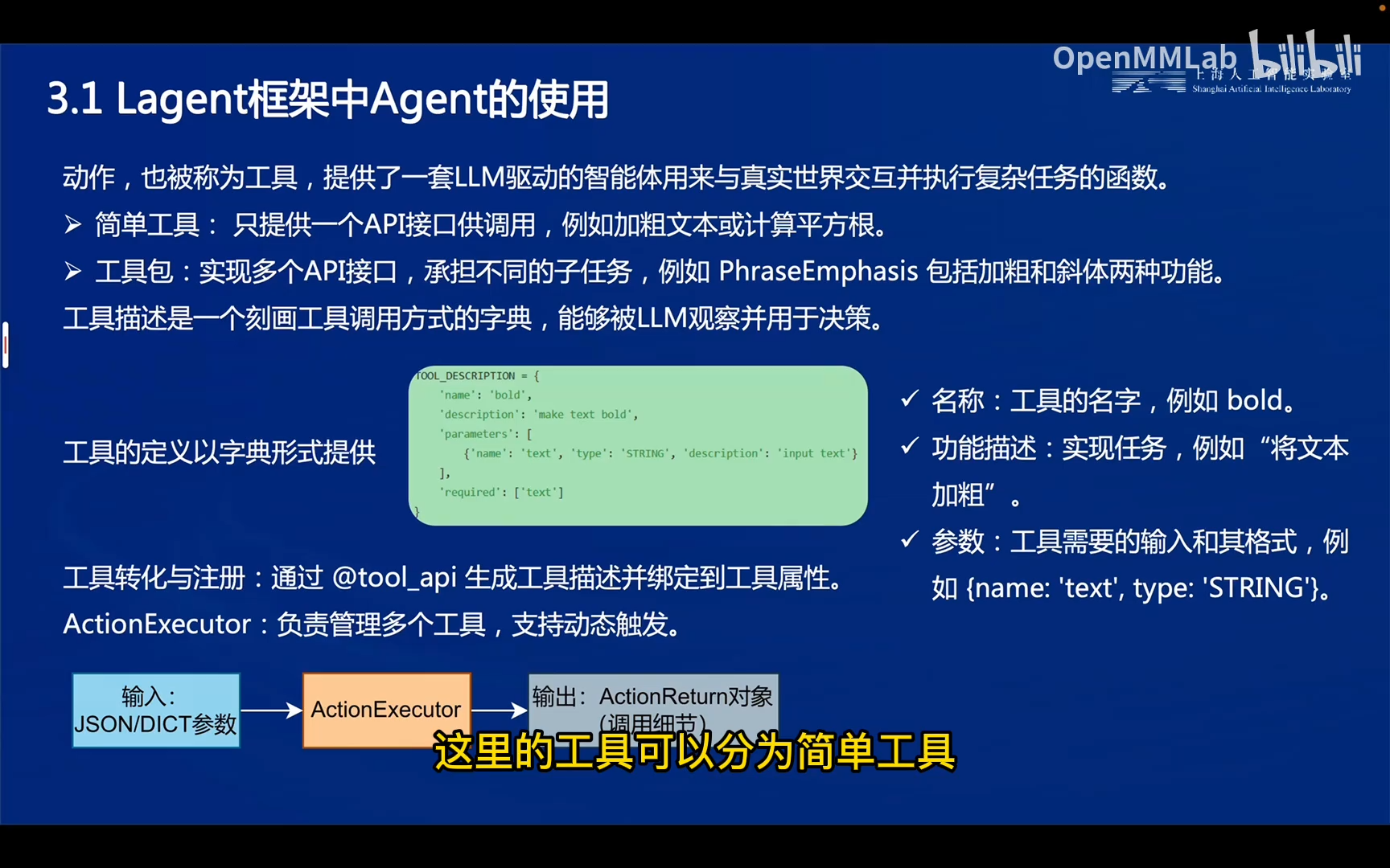 Lagent中agent的使用