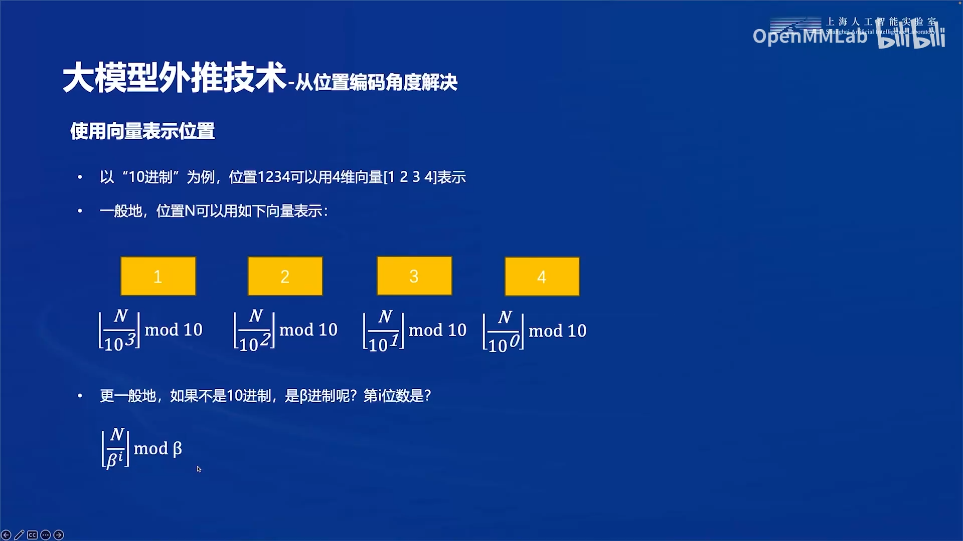 用向量表示位置