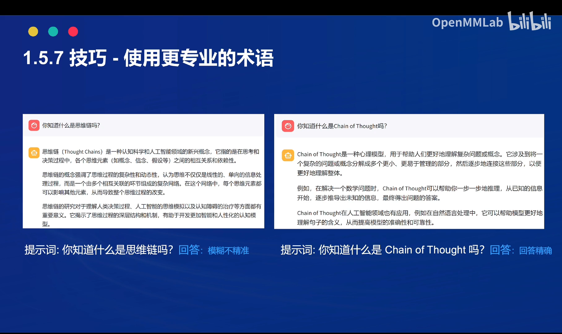 使用更专业的术语