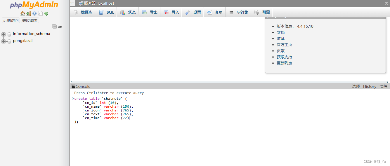 #PHP #MySQL数据操作 #在线聊天 PHP实现在线聊天与MySQL的“增查删改”