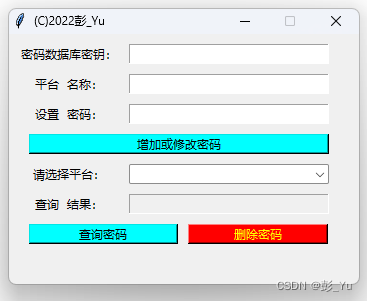 #Python #密码管理器 无需再记住密码，使用Python实现个人密码管理器