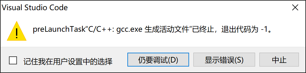 编写C++时遇到”undefined reference to `std::cout'”