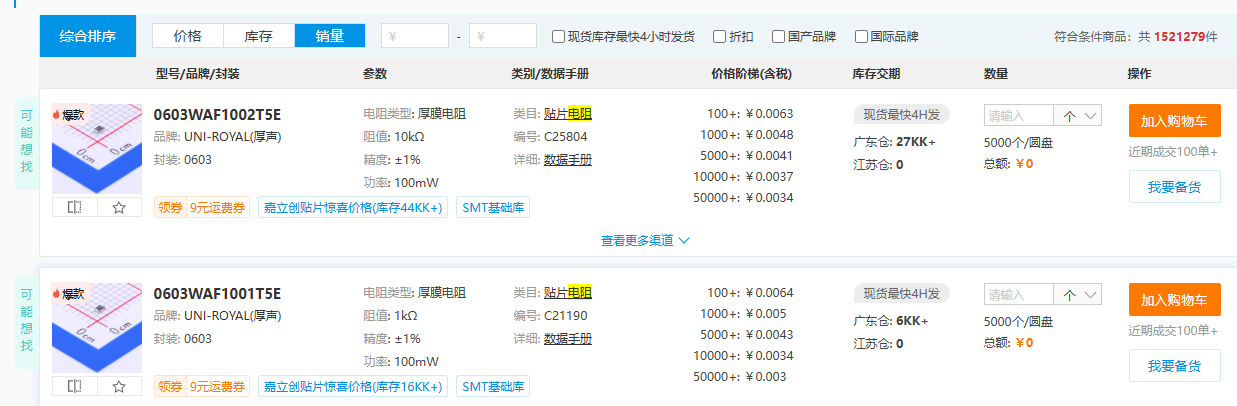 image-20250119154927855