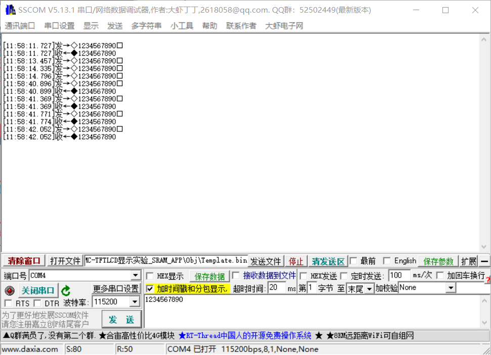 image-20250205115928306