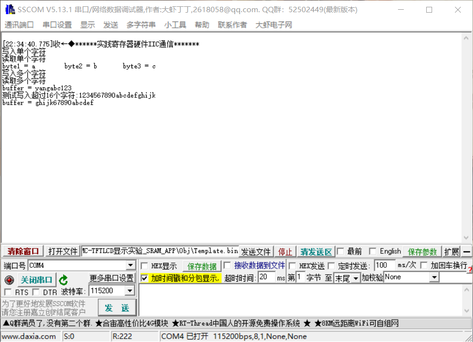 image-20250207223451499