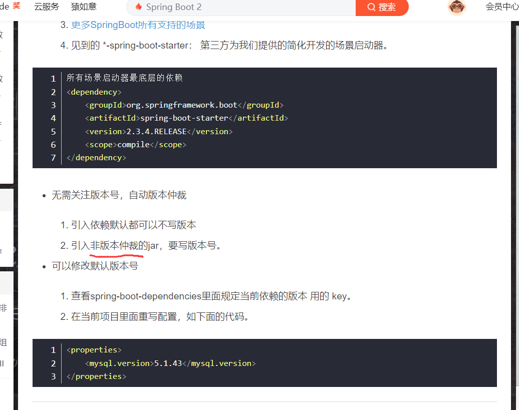  spring boot maven pom xml 