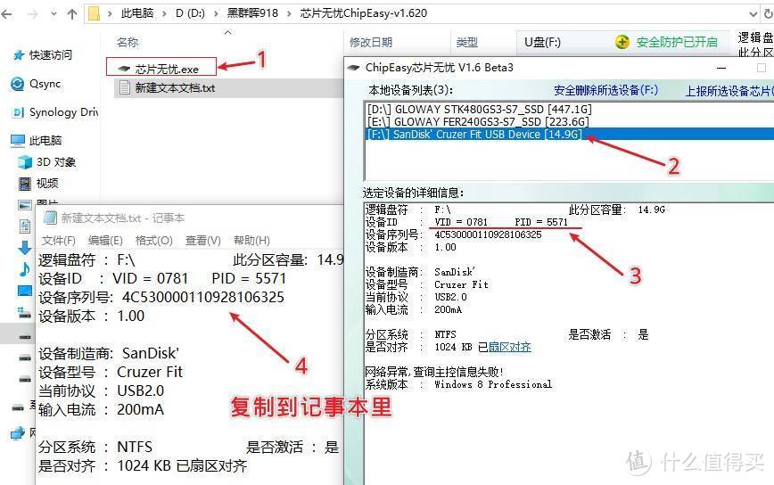 手把手教您安装黑群晖918+ 6.2保姆级教程，这应该是装黑群晖NAS最详细的教程了，含群晖设置