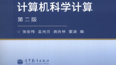 2022-2023 春学期 矩阵与数值分析 C1 绪论