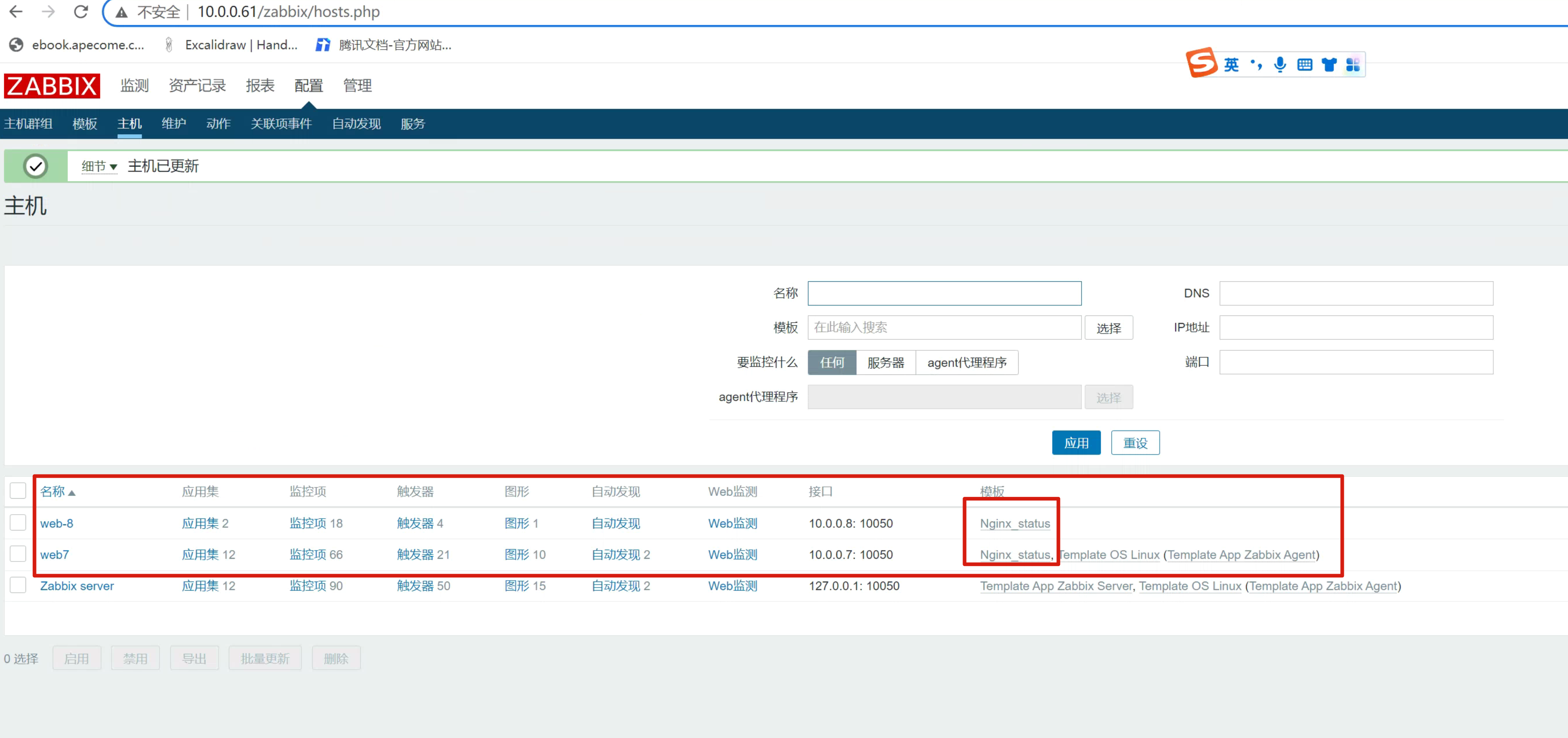 Zabbix监控Nginx的七个链接状态- 村尚chun叔- 博客园