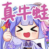 阿梓_真牛蛙