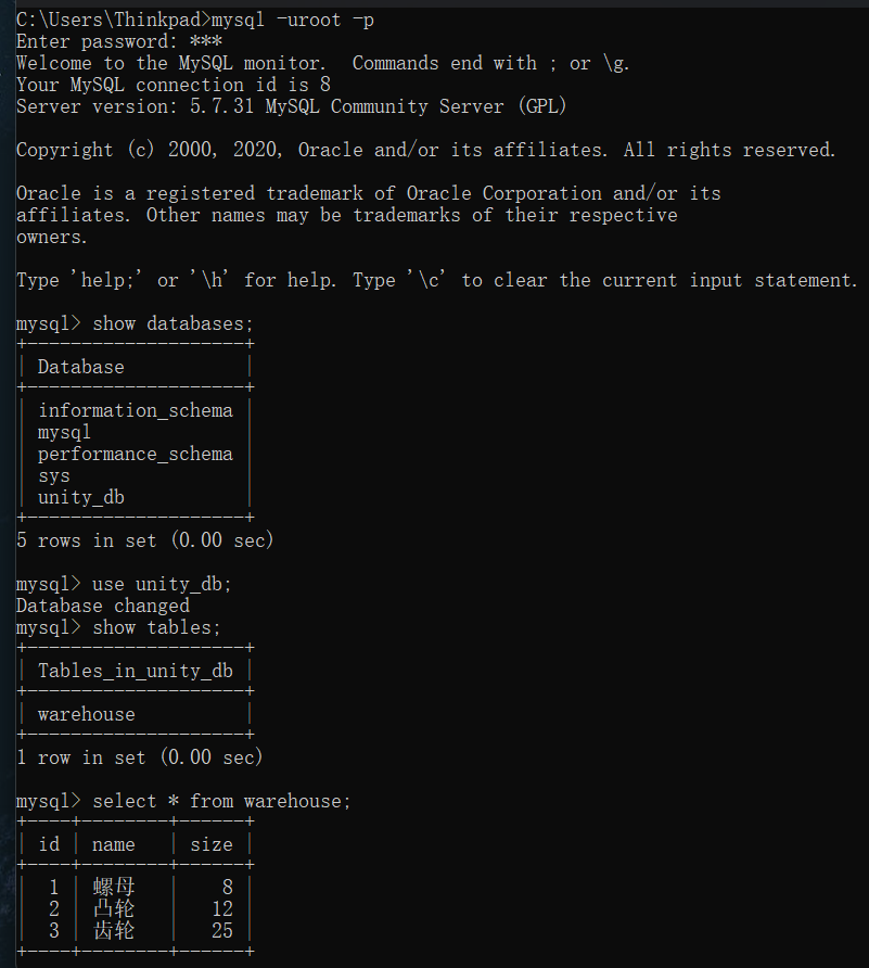 在windows系统中设置MySQL数据库