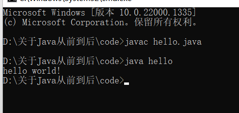 用Java编写第一个程序--hello world! - 初来乍到的小蜗 - 博客园