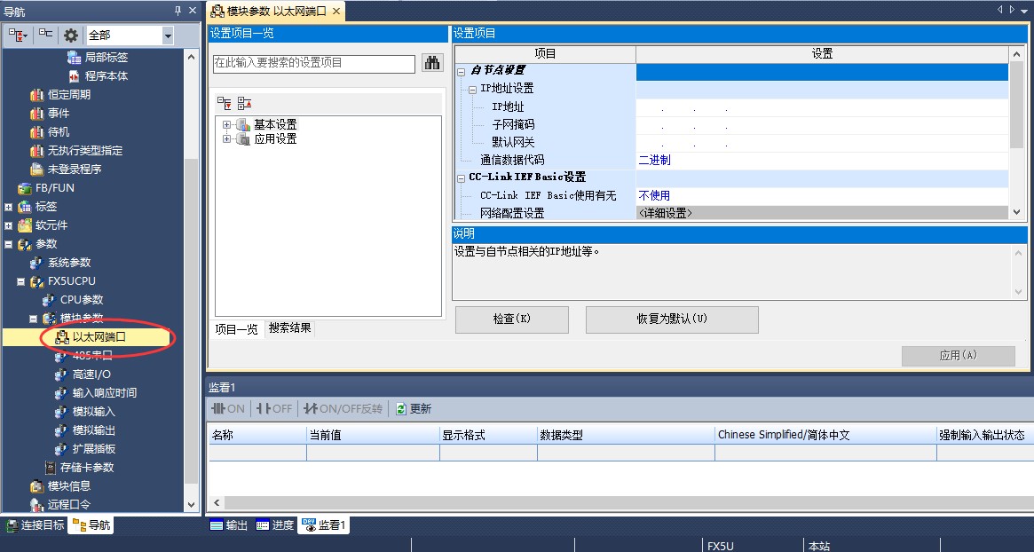 CClink IE转Modbus TCP网关连接三菱FX5U PLC