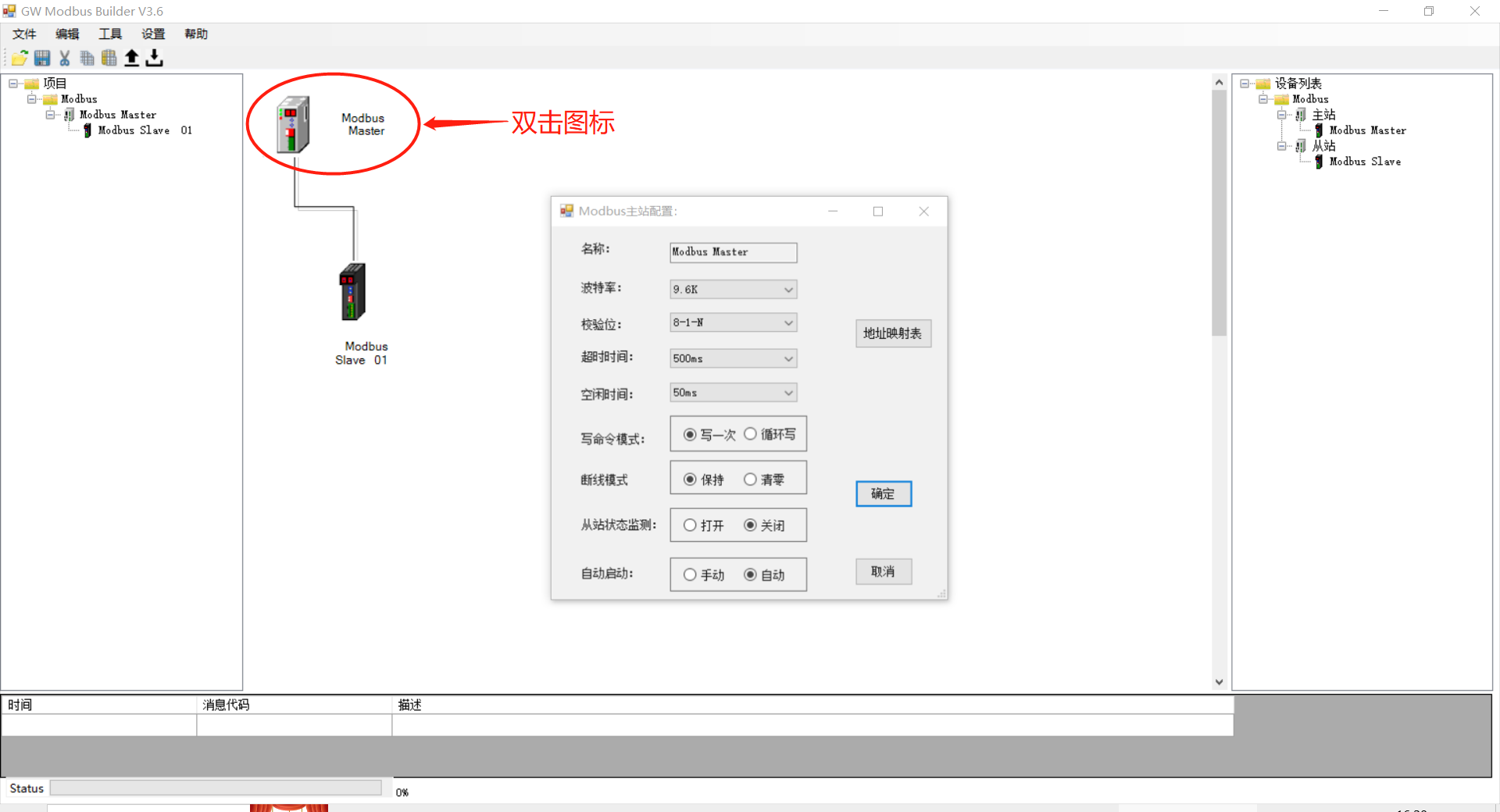 CClink IE转Modbus TCP网关连接三菱FX5U PLC