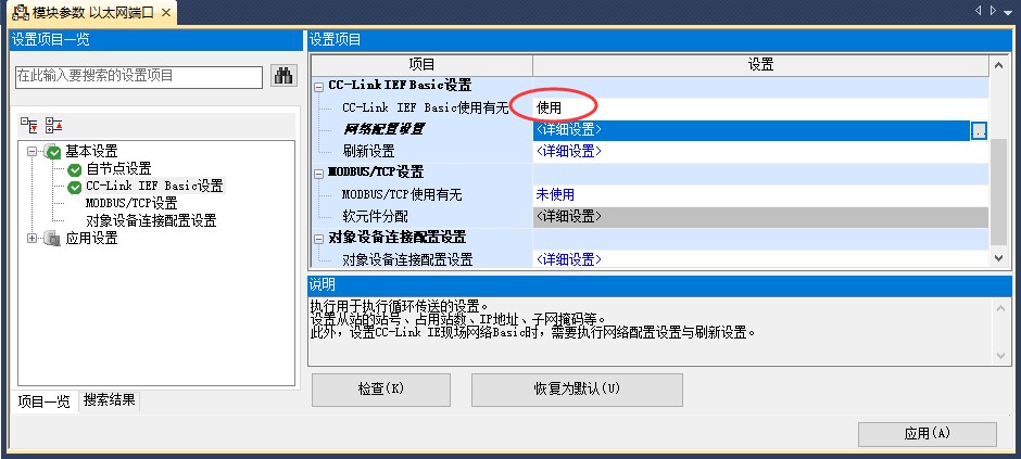 CClink IE转Modbus TCP网关连接三菱FX5U PLC