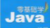 Java基础——注释，标识符