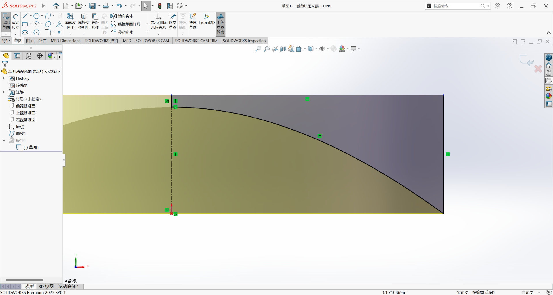 solidworks草图绘制.png