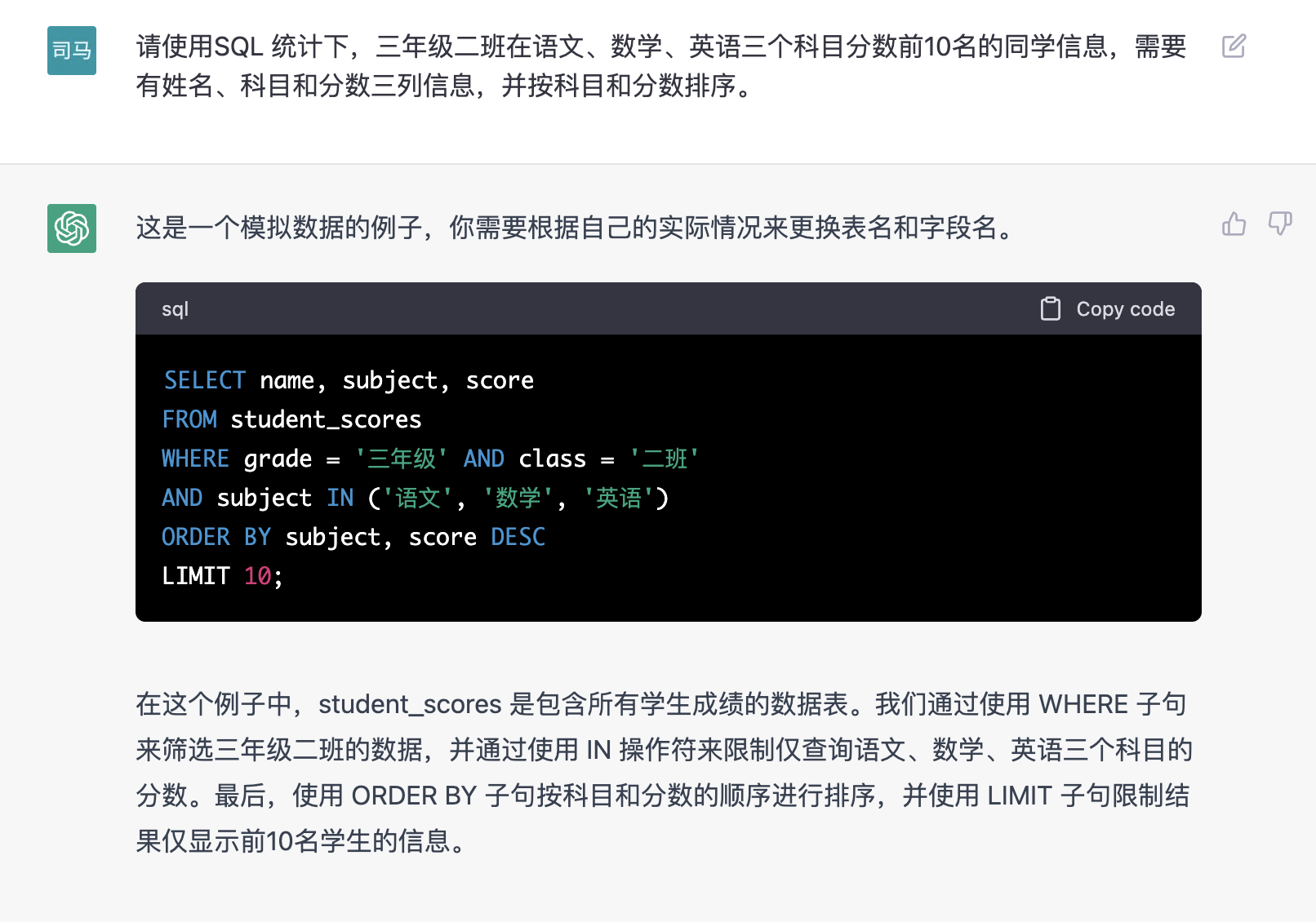 智商狂飙，问了ChatGPT几个数据库问题后，我的眼镜掉了