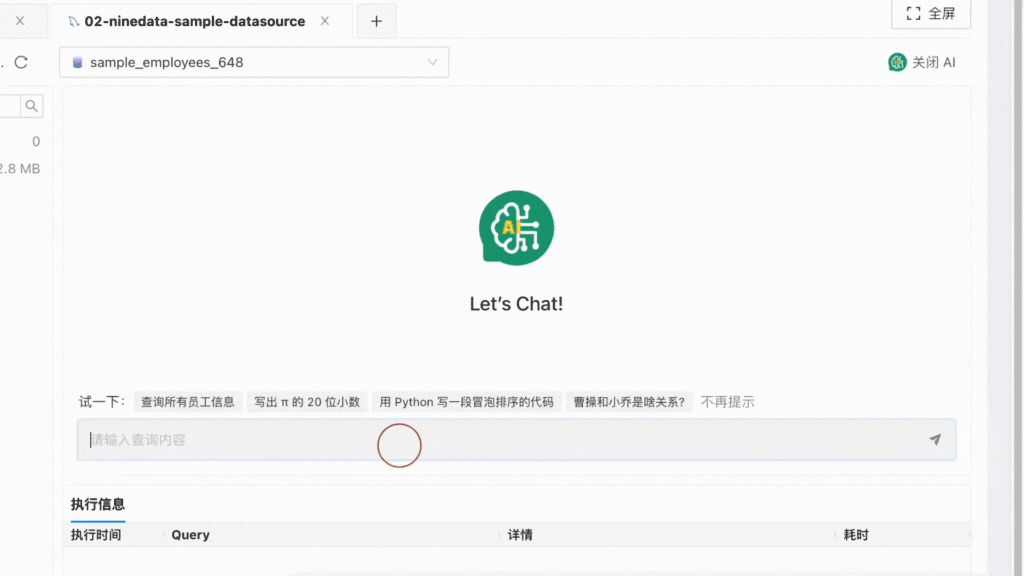 添加一张用户表