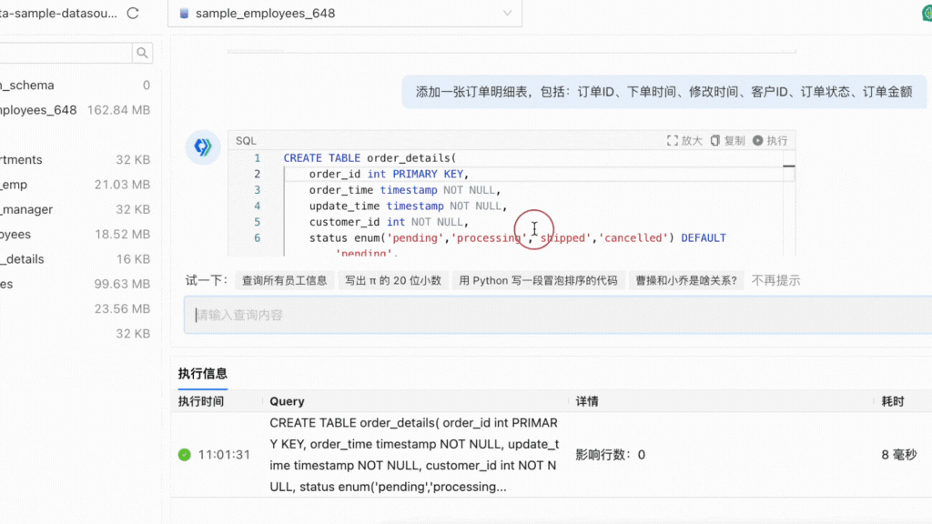 列出各个部门每一天入职的新员工数