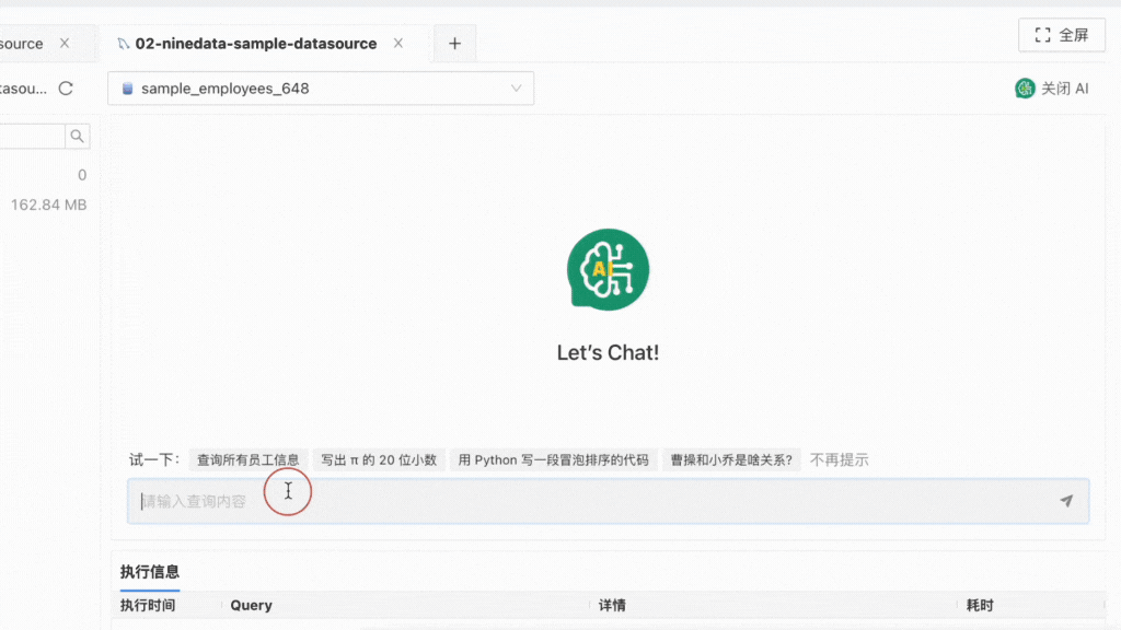 调整 Georgi 的生日为 1985-09-01