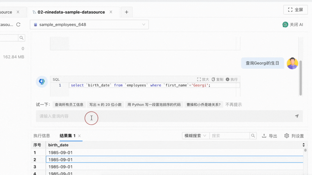 向用户表插入10条数据